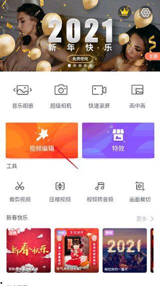 剪映制作热点爆料视频,揭秘短视频制作背后的秘密  第3张