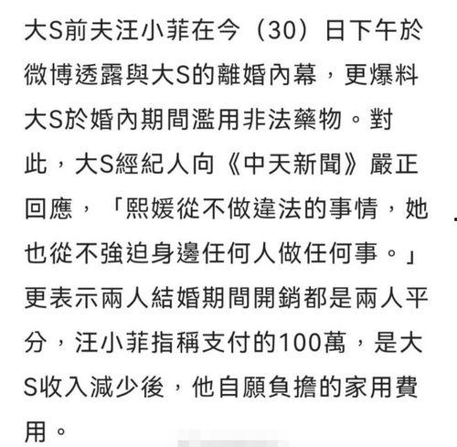 汪小菲爆料嗑药视频,揭秘娱乐圈黑暗面  第1张