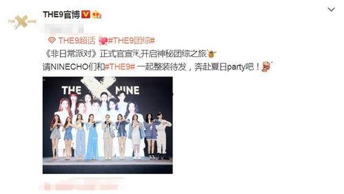 the9团最新爆料  第3张